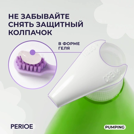 PERIOE Зубная паста освежающая в форме геля с фтором (1400ppm), 285гр