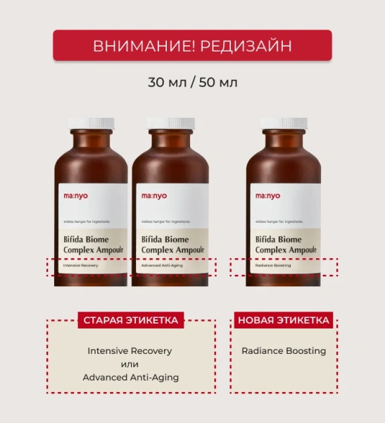 MA:NYO Сыворотка-ампула с лизатами бифидобактерий, 30мл