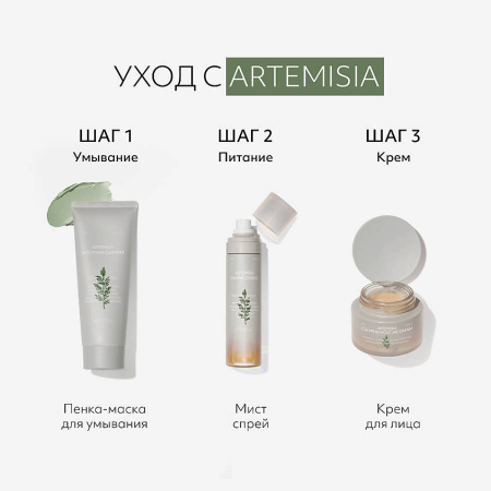 MISSHA Успокаивающий мист спрей для чувствительной кожи, 120мл