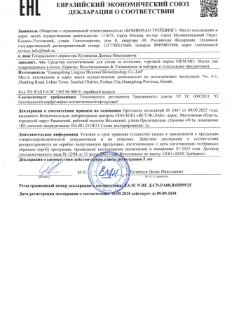 MEM:MO Набор для восстановления волос c Кератином: шампунь + маска, 250+330мл 